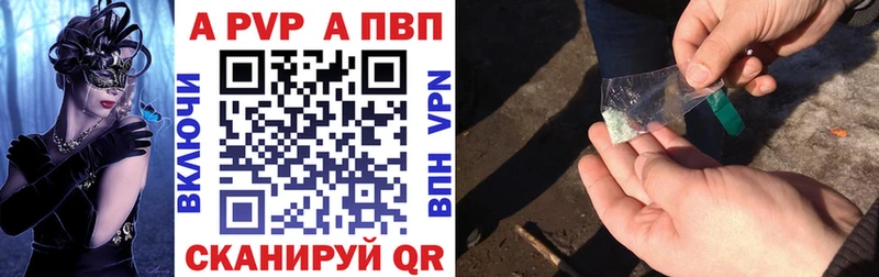 Альфа ПВП Соль  Купить где  Искитим 