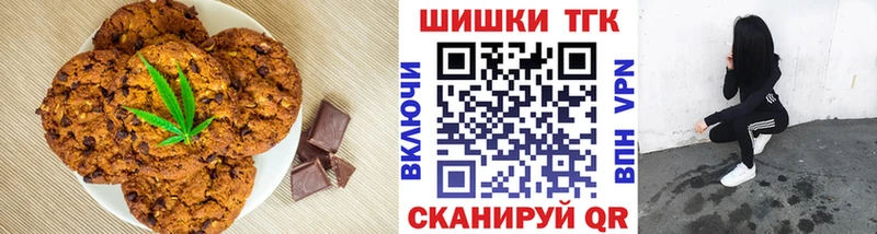 Печенье с ТГК марихуана  Купить закладки  Искитим 