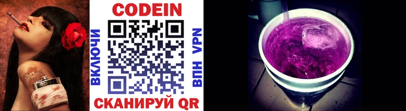 Купить  Искитим  Кодеиновый сироп Lean напиток Lean (лин) 
