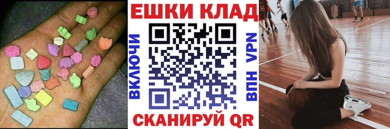 Экстази круглые  Купить где  Искитим 