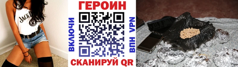Героин VHQ  Купить где  Искитим 