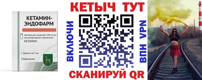 КЕТАМИН ketamine Купить Искитим