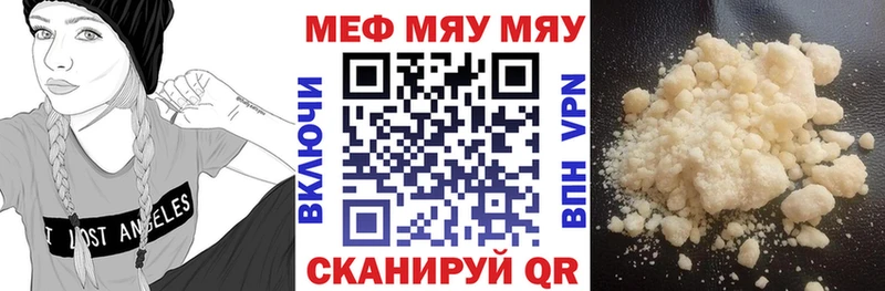 Купить закладки  Искитим  МЯУ-МЯУ mephedrone 