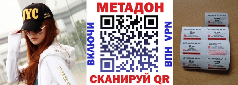 Купить Искитим Метадон VHQ